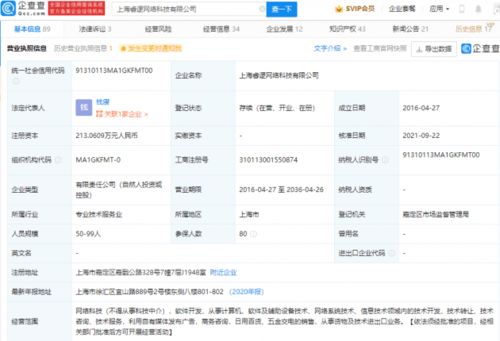 騰訊投資睿邏網絡 加碼手游研發賽道，布局內容生態新棋局