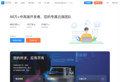 程序員一眼就會(huì)愛(ài)上的 7 個(gè)網(wǎng)站與軟件服務(wù)