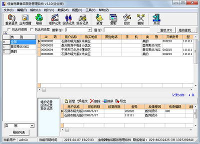日付5元，高效無(wú)憂 高性價(jià)比售后服務(wù)管理軟件盤點(diǎn)與選擇指南